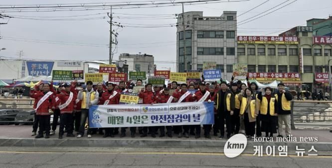 홍성군, 겨울철 안전캠페인 전개