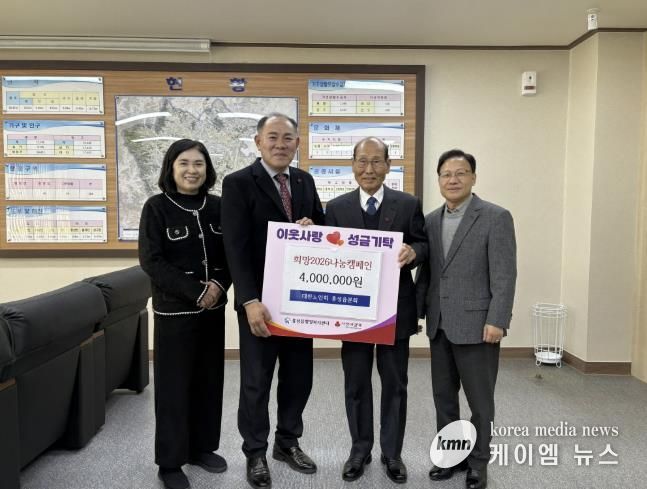 대한노인회 홍성읍분회, 성금 400만원 기탁