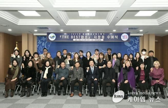 ‘더 베스트(THE BEST)’ 공중위생업소 지정증 수여식 기념사진