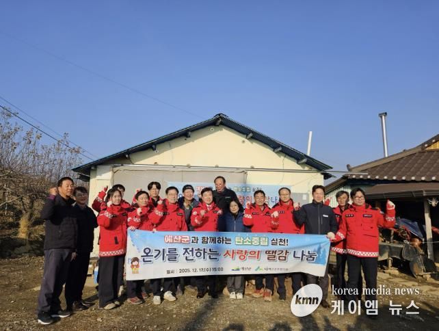 사랑의 땔감 나눔 봉사 진행 모습