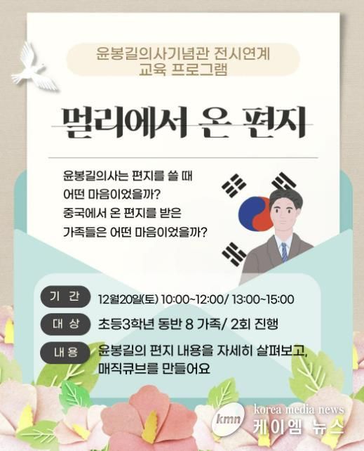 전시연계 교육프로그램 포스터