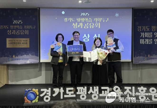 시흥시, 경기도 평생학습 기회특구 지원사업 ‘우수도시’ 선정