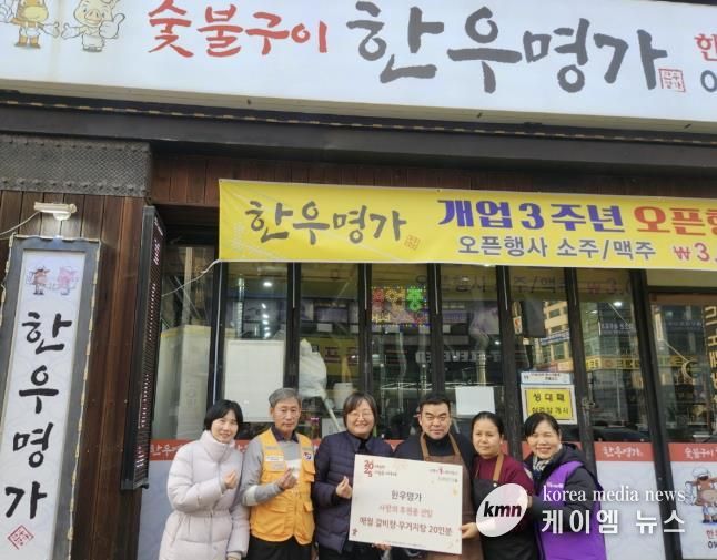 시흥시 정왕2동 '한우명가' 갈비탕 후원으로 취약계층에 온정 확산