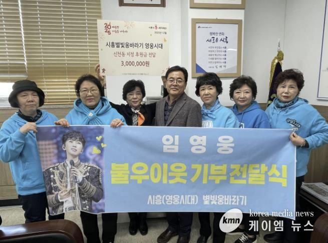 '시흥별빛웅바라기 영웅시대' 연말 맞아 신천동에 따뜻한 나눔 실천