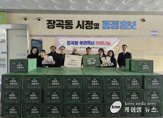 시흥시 신현교회, 지역 이웃에 '따뜻한 희망상자' 전달