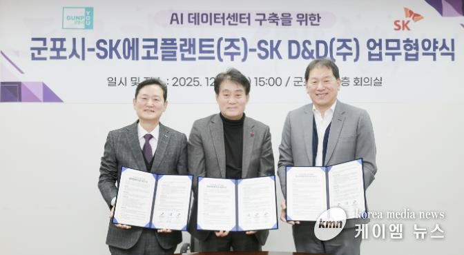 왼쪽부터 SK에코플랜트 송영규 솔루션 사업대표 / 하은호 군포시장 / SK디앤디 김도현 대표