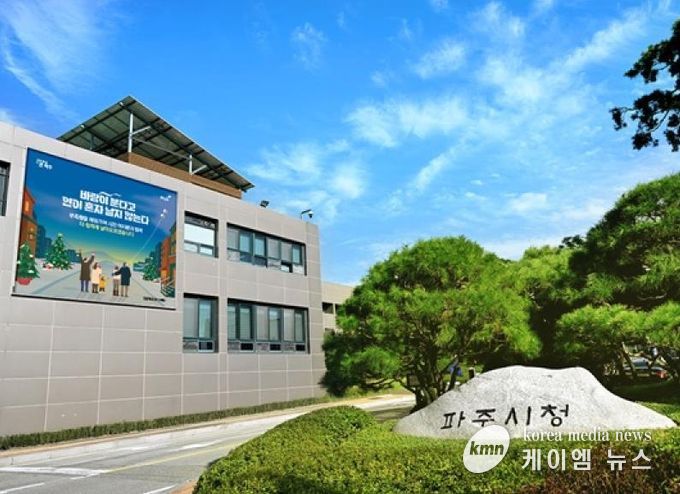 파주시청