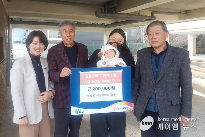 파주시 월롱면 이장협의회, 2025년 3분기 출생아 가정에 ‘희망 새싹’ 출생 축하 선물 전달