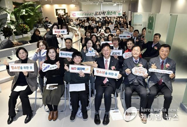 이민근 안산시장(맨 앞줄 가운데)이 17일 단원구 광덕대로 154(로데오타운 B) 2층에 위치한 청소년 자유공간 ‘꿈자락’ 개소식에서 참석자들과 기념촬영을 하고 있다