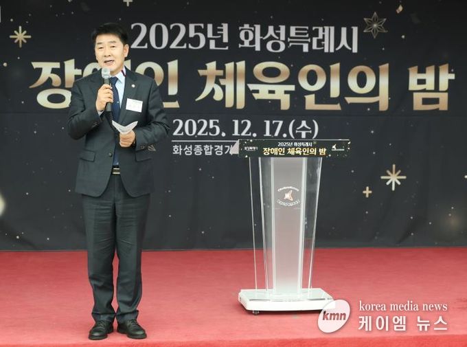 배정수 의장 장애인 체육인의 밤 축사