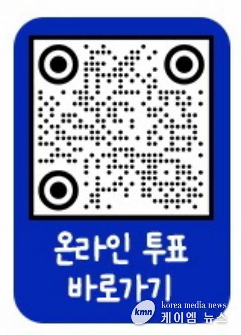 10대 뉴스 설문 참여 정보무늬(QR코드)