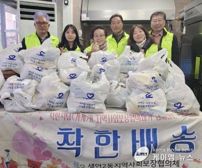 동두천시 생연2동 지역사회보장협의체, 겨울철 이웃 안부 살피는 착한배송 실시