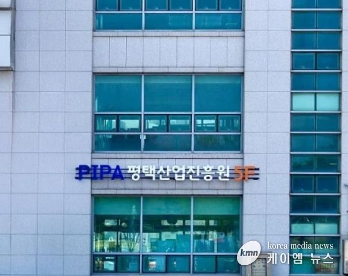 평택산업진흥원 전경