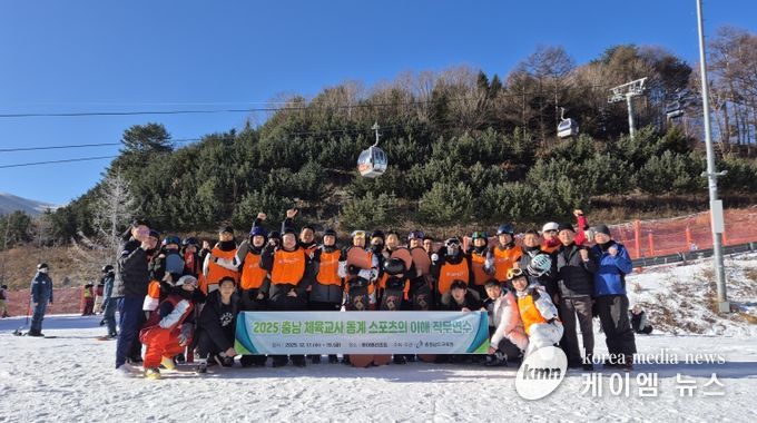 체육교사 동계 스포츠의 이해 직무연수 운영