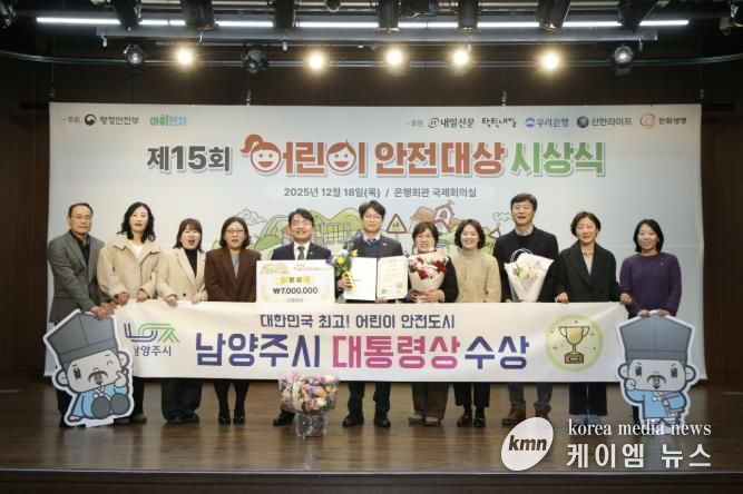 김광용 행정안전부 재난안전관리본부장(좌)과 홍지선 남양주시부시장(우), 보육정책과 직원들이 기념사진을 촬영하고 있다.