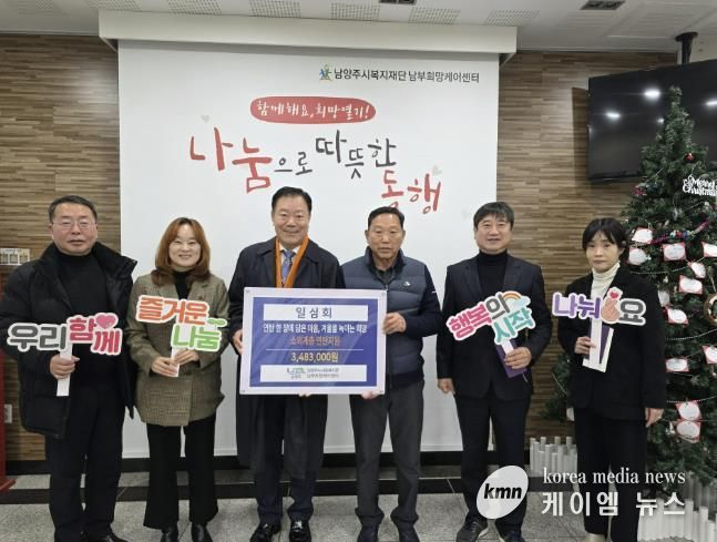 (왼쪽부터) 이계영 주민자치위원장, 최정선 남부희망케어센터장, 김광호 남양주시민장학회장, 봉인선 일심회 회원, 곽용환 와부조안행정복지센터장, 이문정 와부읍 복지지원과장