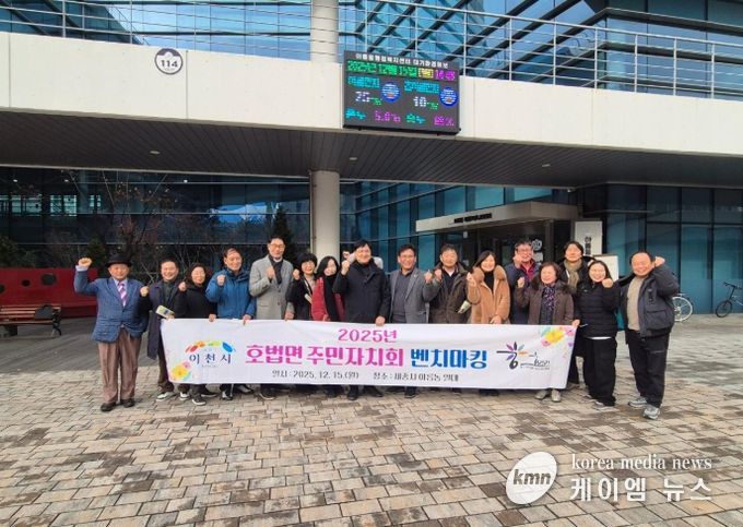 호법면 주민자치회, 세종시 아름동 주민자치회를 만나다!