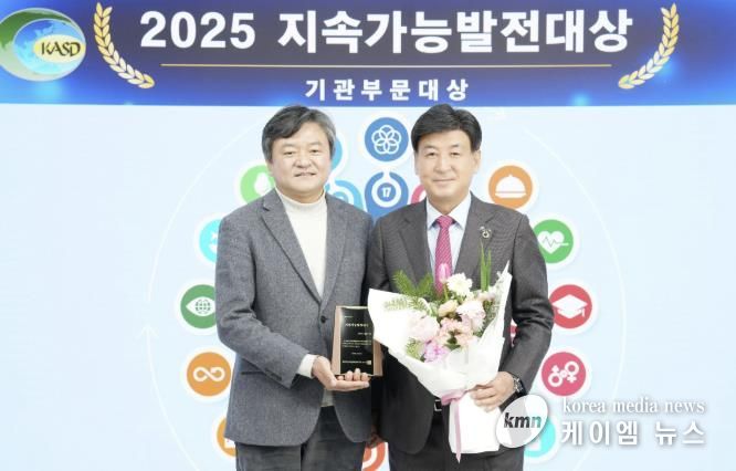광주시, 제1회 2025 지속가능발전대상 수상