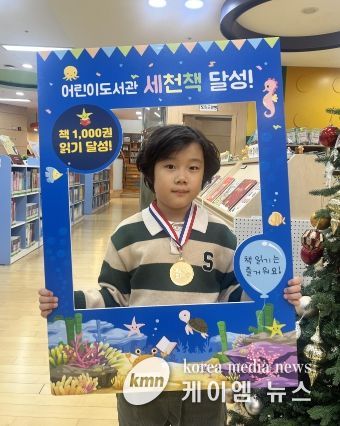 이천시 어린이도서관, ‘세상을 바꿀 천 권의 책’ 100호 완독자 탄생