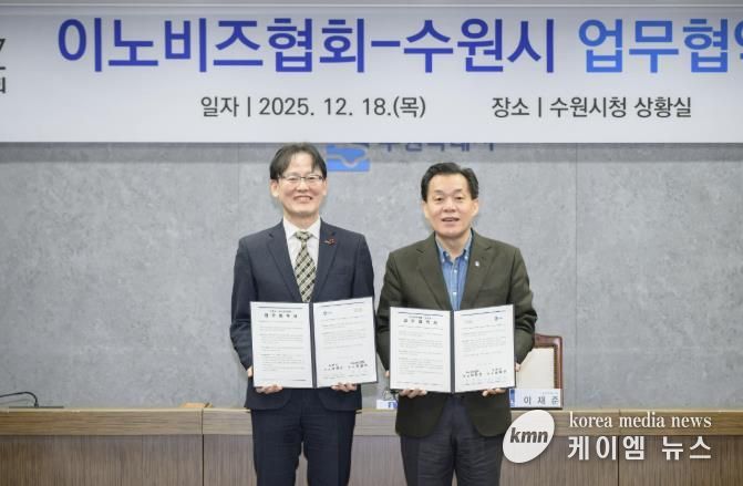 이재준 수원시장(오른쪽)과 이노비즈협회 정광천 회장이 협약 후 기념촬영을 하고 있다.