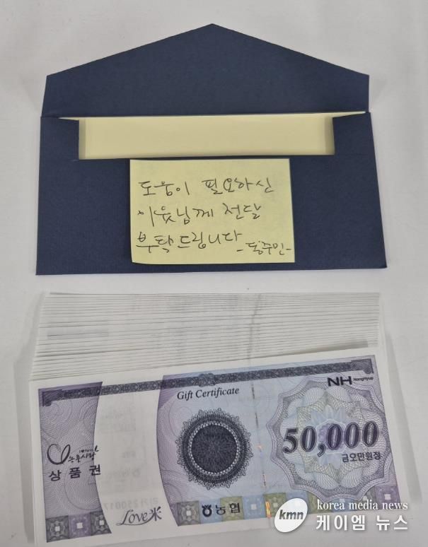 여주시 오학동행정복지센터, 익명의 기부자 상품권 120만원 기탁