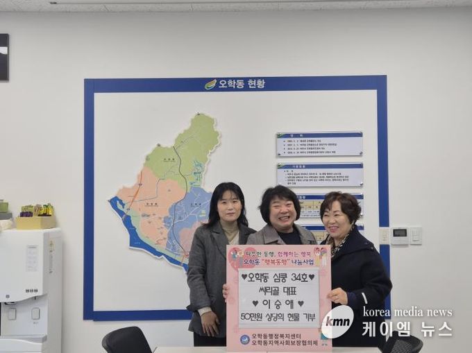 여주 염소고기 전문점 ‘싸리골’, 오학동행정복지센터에 50만원 상당 현물 기부