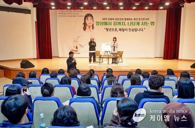 성남시청소년청년재단 정자유스센터 출신 38만 유튜버 ‘권또또’, 성남 청년과 만나다