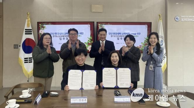 안산교육지원청, 환경·생태교육 활성화를 위한 안산시민햇빛발전협동조합, 도시숲센터와 업무협약 체결