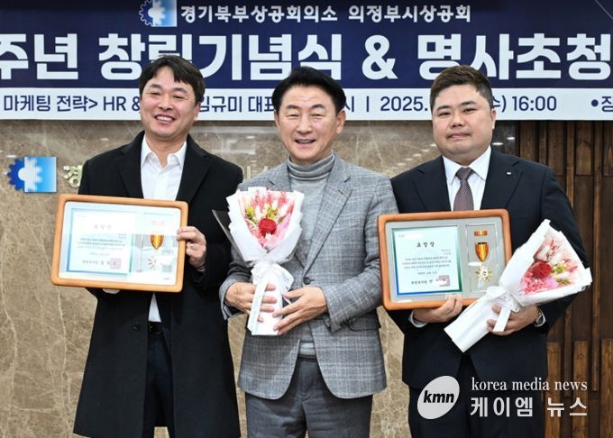 김동근 시장이 12월 17일 ‘의정부시상공회 창립 제8주년 기념식’에서 표창 수상자들과 기념사진을 찍고 있다.