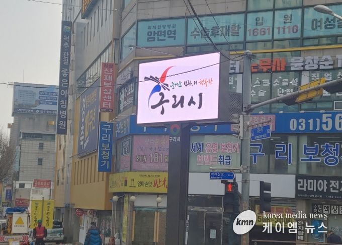 구리시에서 전자 게시대 시범운영을 개시하였다.