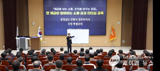충남소방, 계급·세대 간 소통·협업 강화