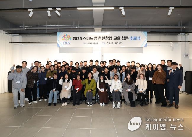 스마트팜 청년농업 교육 합동 수료식 기념촬영