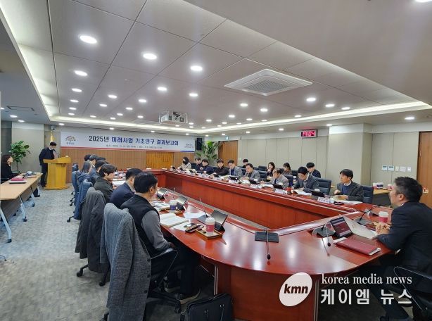 2025년 미래사업 기초연구 결과보고회