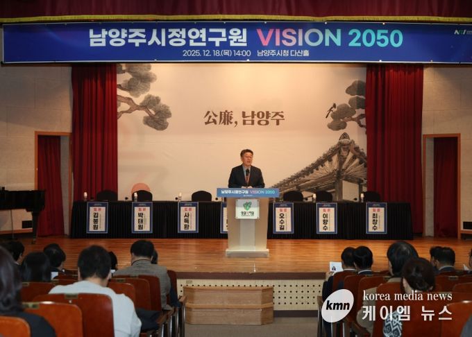 강제상 남양주시정연구원장이 환영사를 전하고 있다.