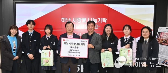 하남고등학교 학생 29명, 하남시에 육아용품 기탁