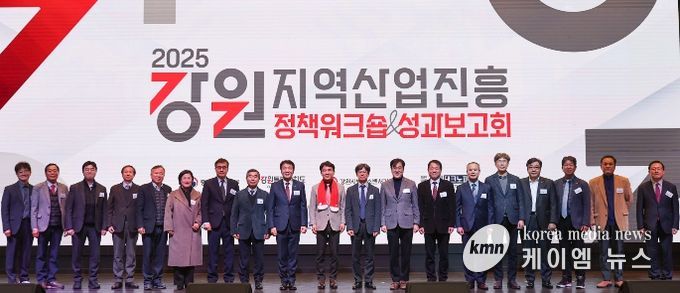 2025년 강원지역산업 정책워크숍