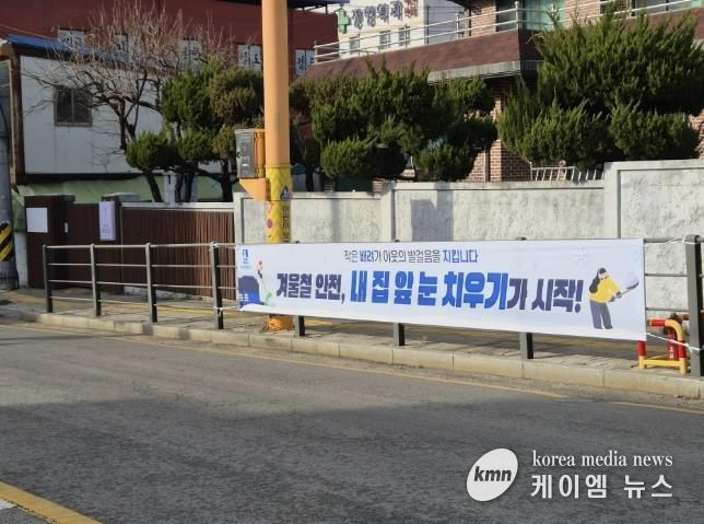 수원시 팔달구, '내 집 앞 눈 내가 치우기' 운동 전파