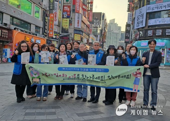 광명시 철산3동 지역사회보장협의체는 지난 18일 철산역 및 철산상업지구 일대에서 ‘동절기 복지사각지대 발굴 캠페인’을 실시했다.