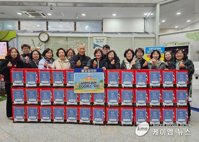 광명시 소하1동 통장협의회는 19일 연말을 맞아 소하1동 행정복지센터에서 관내 저소득 취약계층을 위한 ‘사랑의 라면’ 100박스 전달식을 가졌다.