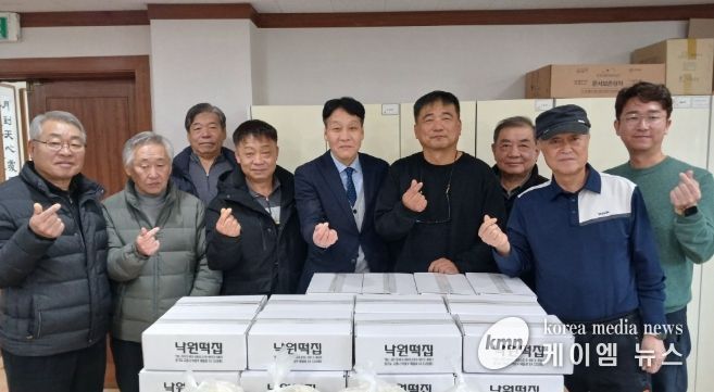 고양시 고양동 새마을지도자협의회, 저소득층 위한 떡국떡 기부