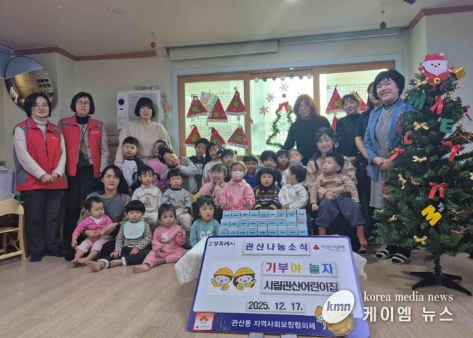 고양시 관산동, 어린이 모금 캠페인 ‘기부야 놀자’ 성료