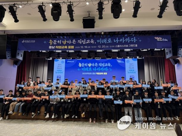 2025학년도 충남 직업교육 포럼 현장