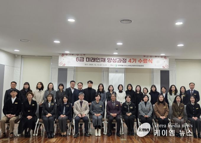 교육연수원 횡성분원, 6급 미래인재 양성과정 4기 수료식 개최