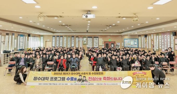 이천시노인종합복지관, 제29기 장수대학 수료식 및 수업발표회 성황리 개최