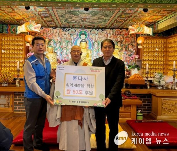 광명시 하안1동 안터마을에 위치한 붇다사는 22일 관내 어려운 이웃들이 따뜻한 겨울을 보낼 수 있도록 쌀 500kg을 기부했다.