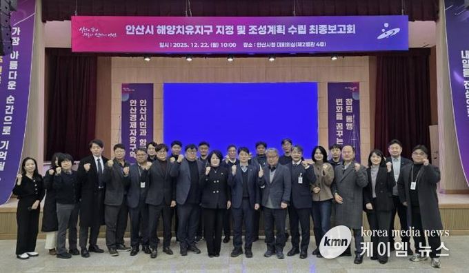 허남석 안산시 부시장(앞줄 오른쪽 일곱번째)이 22일 시청 대회의실에서 열린 ‘안산시 해양치유지구 지정 및 수립용역’ 최종 보고회에서 참석자들과 함께 기념촬영을 하고 있다.