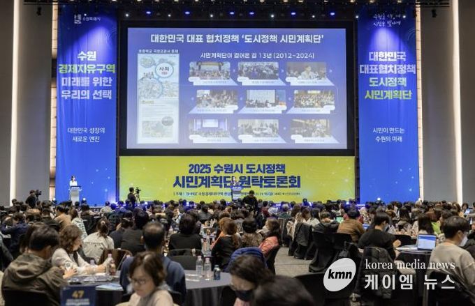 지난 11월 수원경제자유구역의 추진 방향을 찾기 위한 도시정책 시민계획단 원탁토론회에 의견을 내기 위해 시민들이 참석한 모습