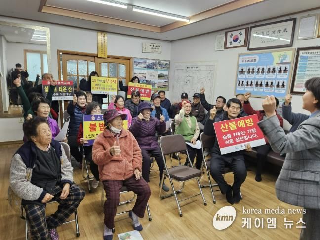 홍성군 결성면, 산불예방 마을순회 캠페인 본격 시작