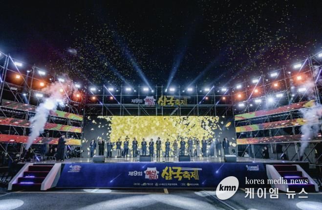 예산장터 삼국축제 행사 전경