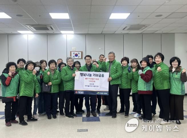 삽교읍 새마을협의회 불우이웃돕기 성금 전달 기념촬영